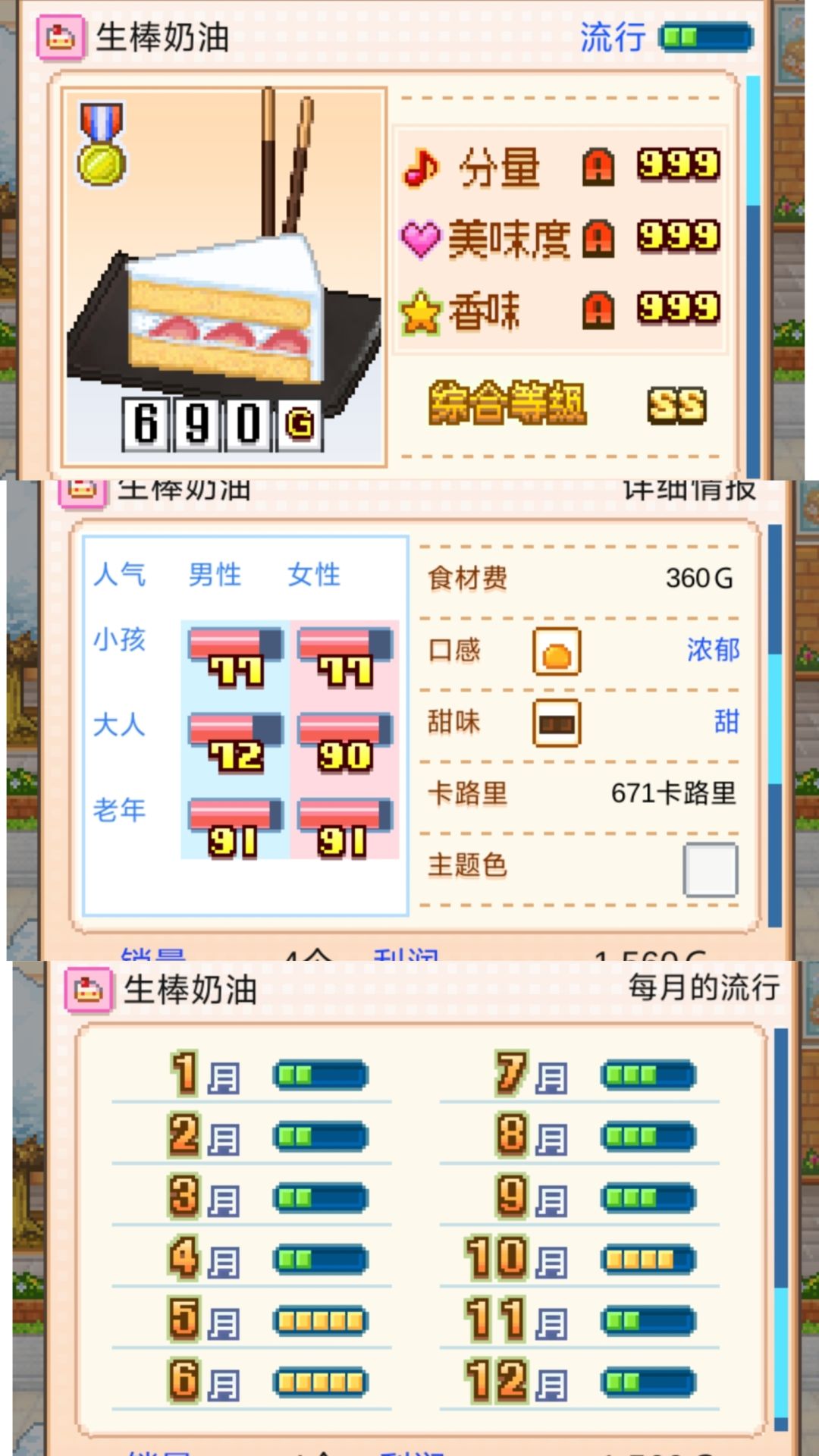 无微妙小蛋糕! 1