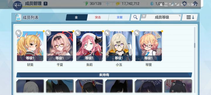 不会配队截图