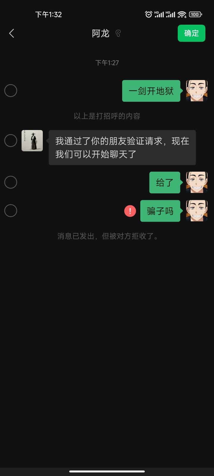 拜托,早点修复藏宝阁吧,辛辛苦苦打的东西,一下搞的难受死了,游戏名。乔雪海,是骗子截图