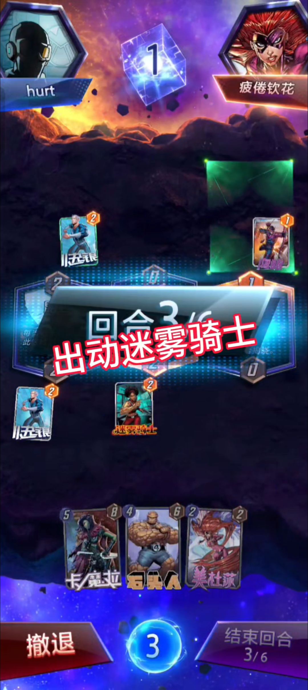 英雄集结 2