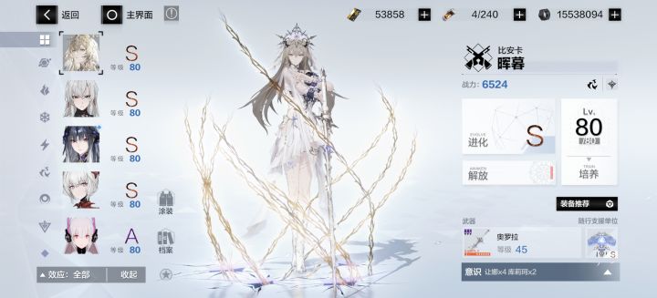萌新买的号截图