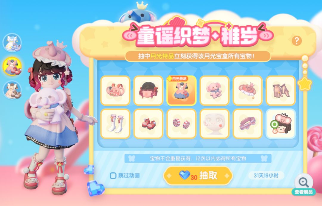大家都是怎么抽月光宝盒的哇 2