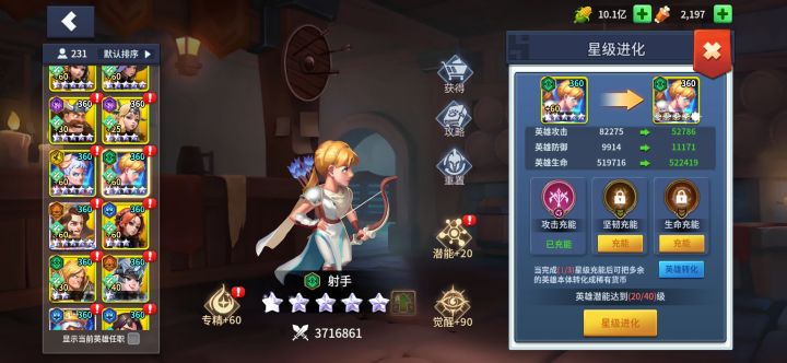 星化真是一件神奇的事情截图