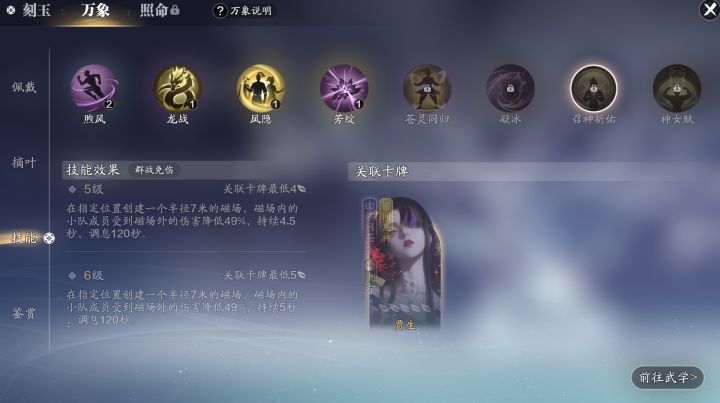 【先锋服第七天】明日新养成系统万象属性和技能效果图鉴！截图