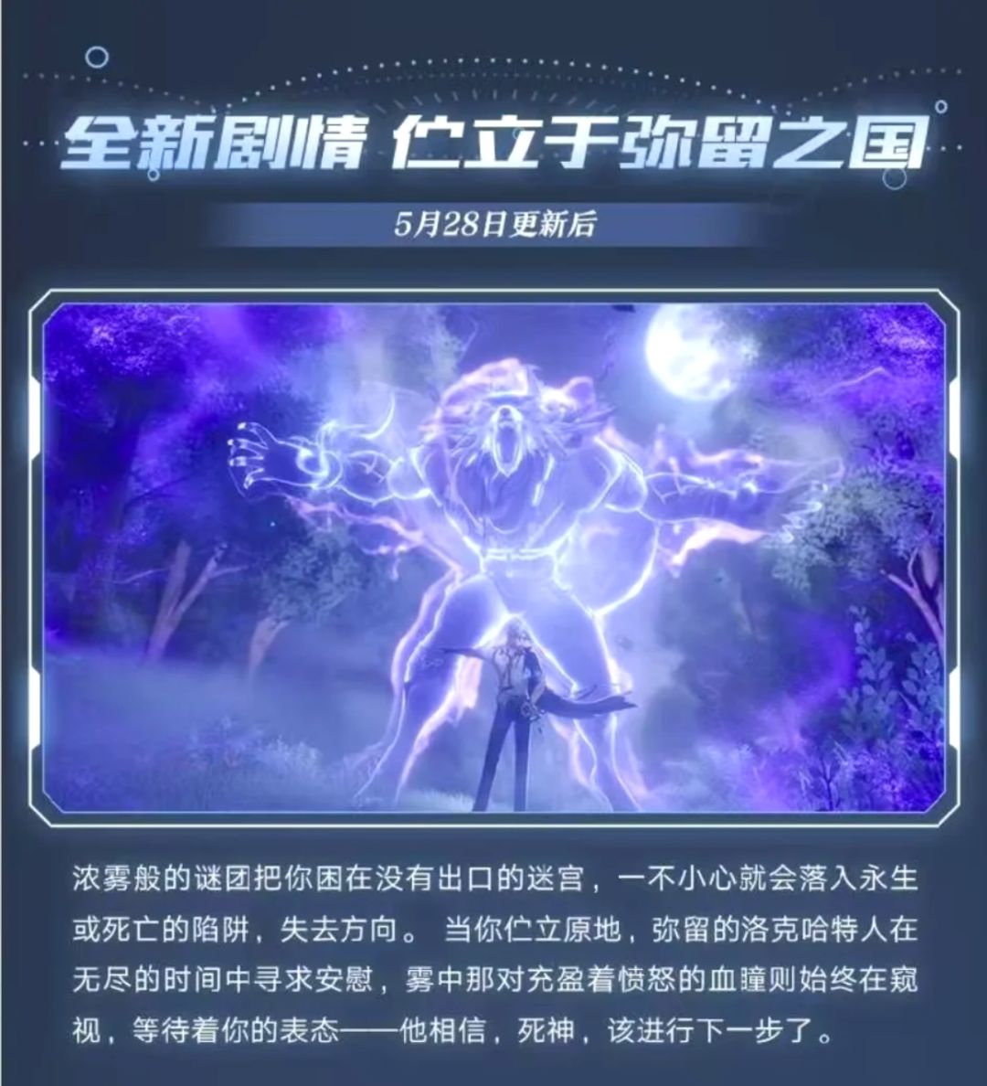 幻塔 6.1 版本上线 新地图新角色登场! 2