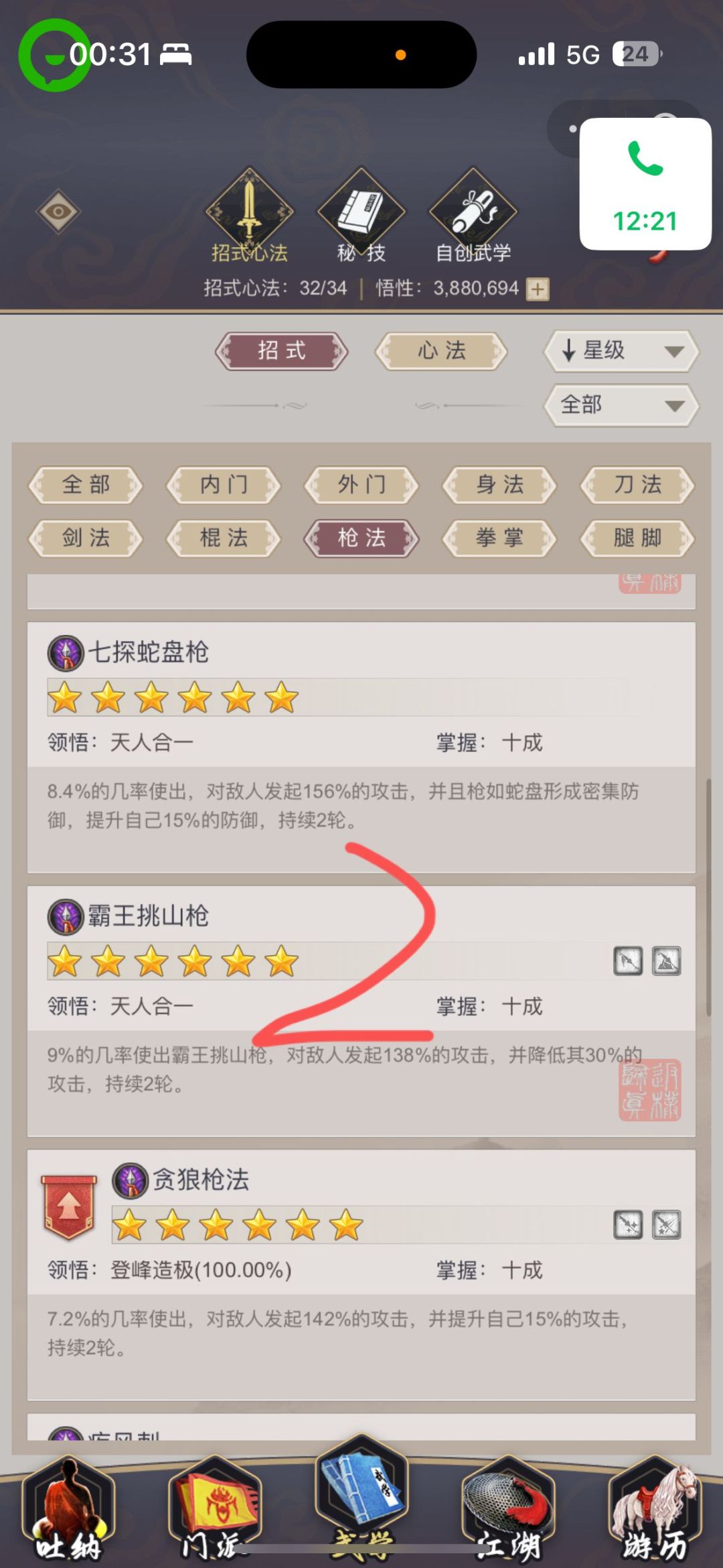 疑似bug，上报求助 4