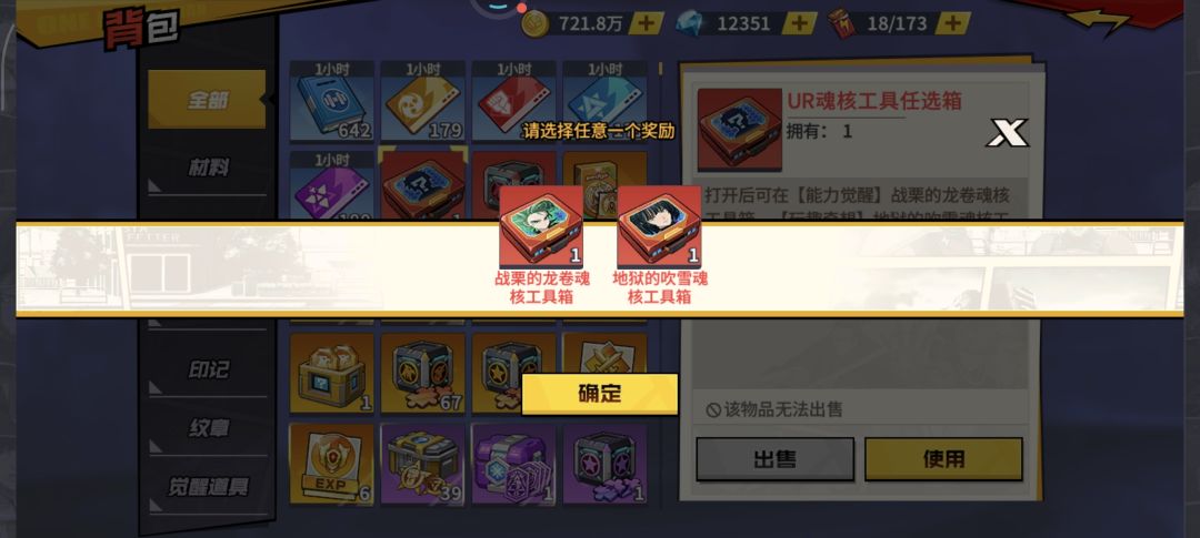 吹雪和龙卷换哪个好啊,可以换哪个下来呢 1