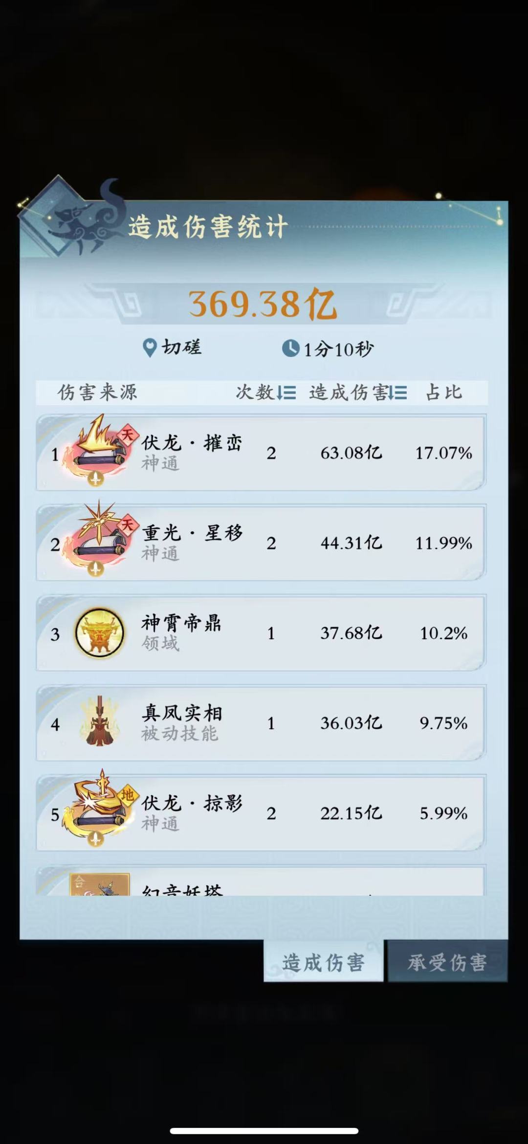 梦回人界,合体火剑攻略(仅提供思路) 2