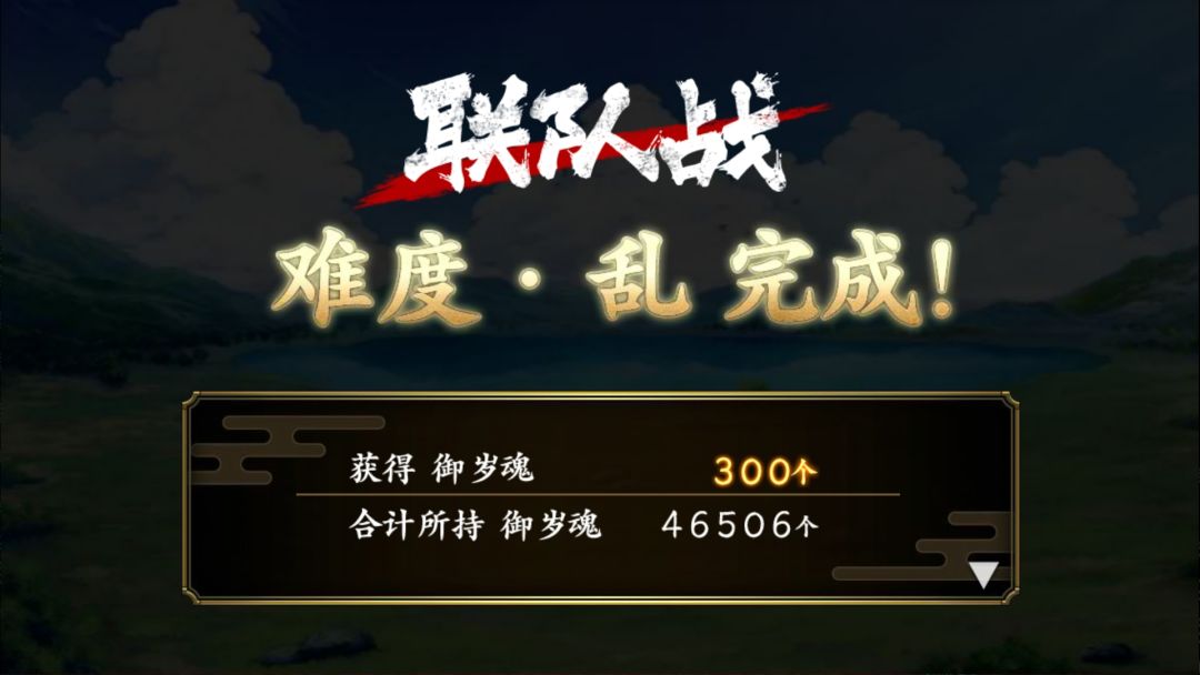 原来联队战还能出大太刀 1