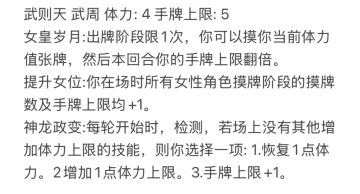 新英雄武则天登场！