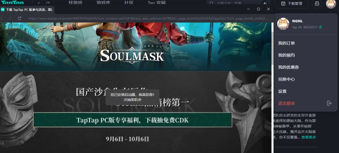 活动页面抽奖次数被吞了! 1
