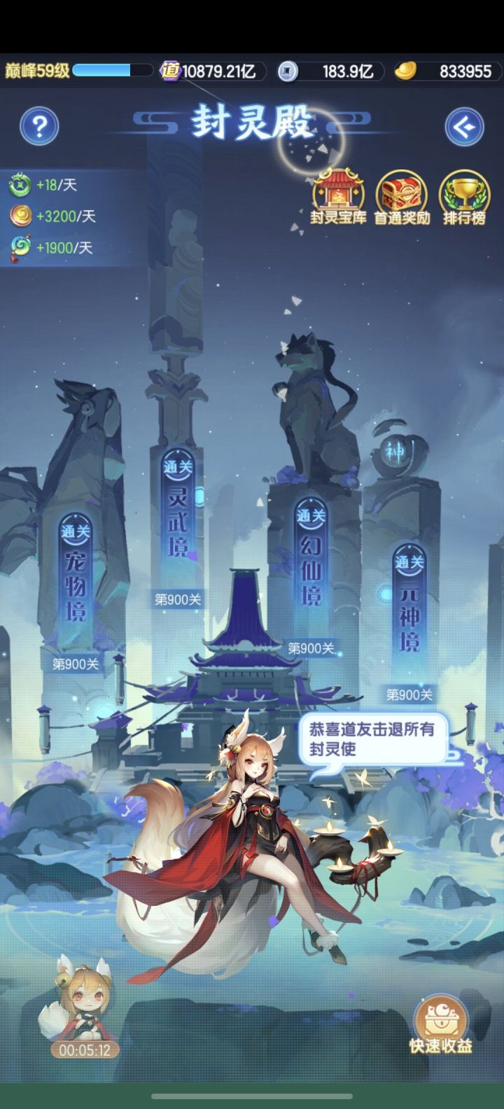 白嫖通关留念截图