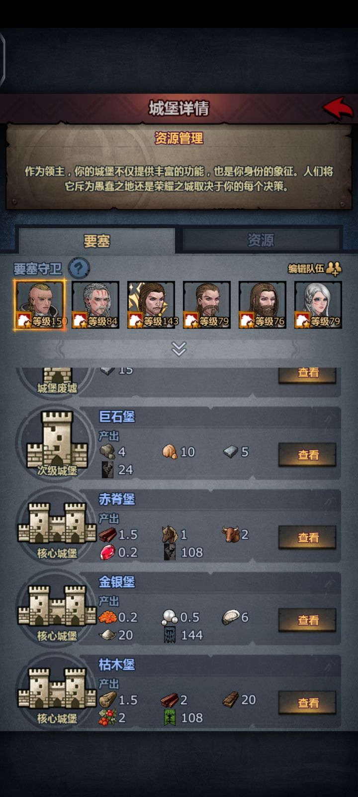 什么时候出新的城堡啊截图