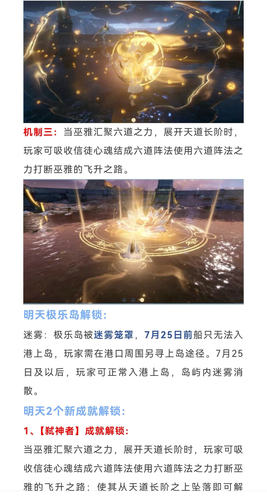 逆水寒手游明天必拿免费新时装, 2