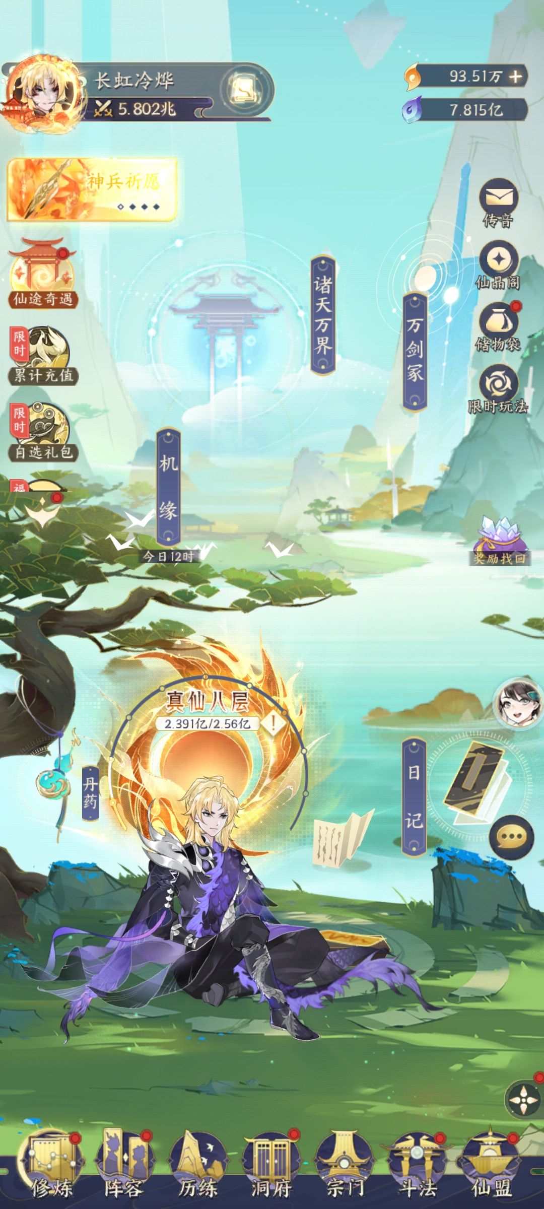 打卡5.8 1