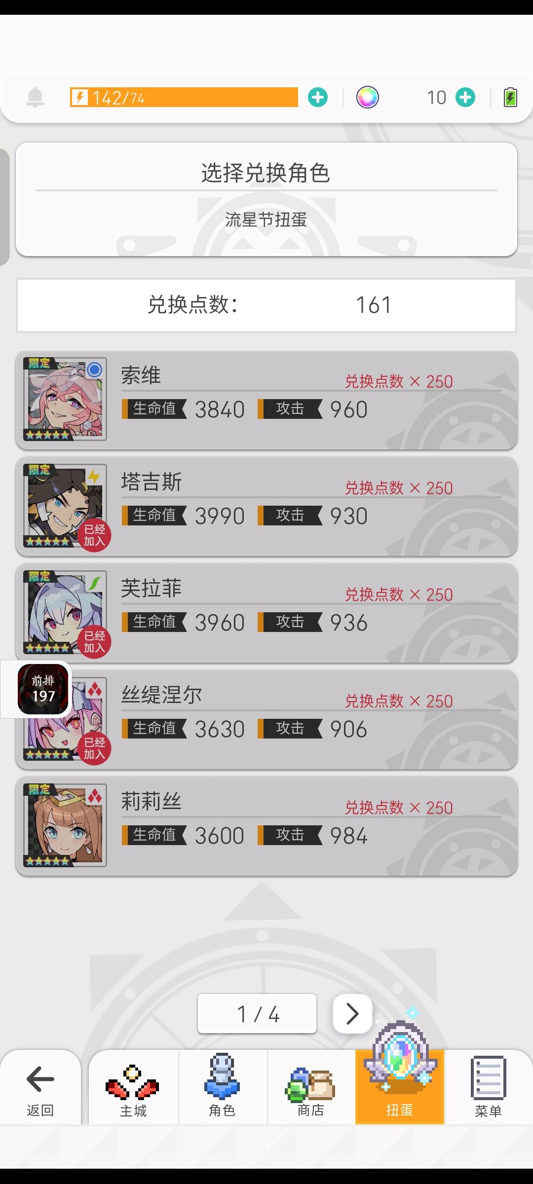 就差花嫁索维了 2