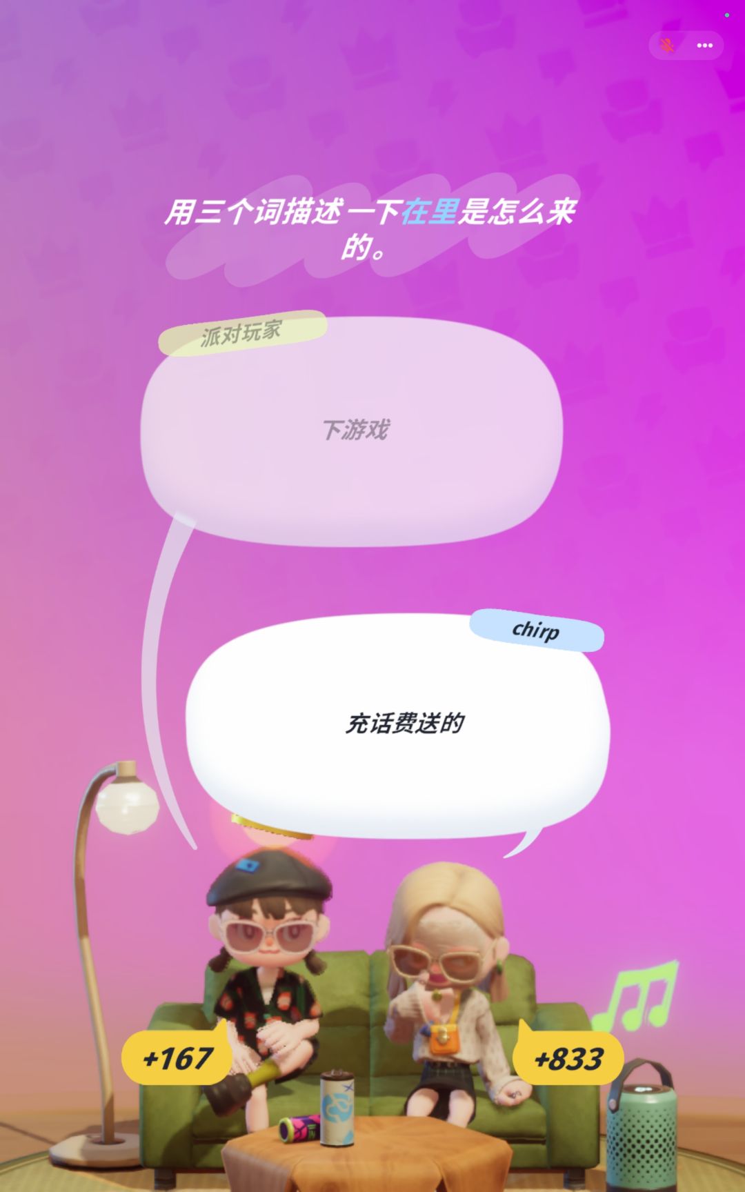 真实反馈 3