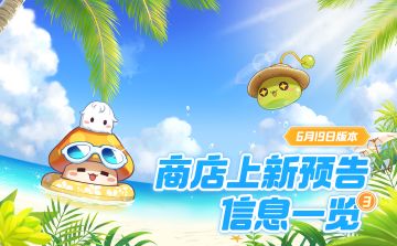 上新预告 | 金苹果第21期