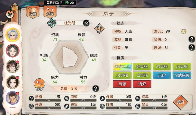 这个五行剑能吃九转吗 1