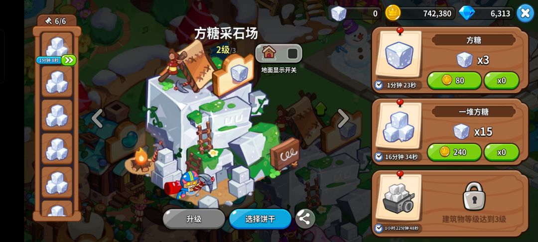 产方糖效率问题? 1