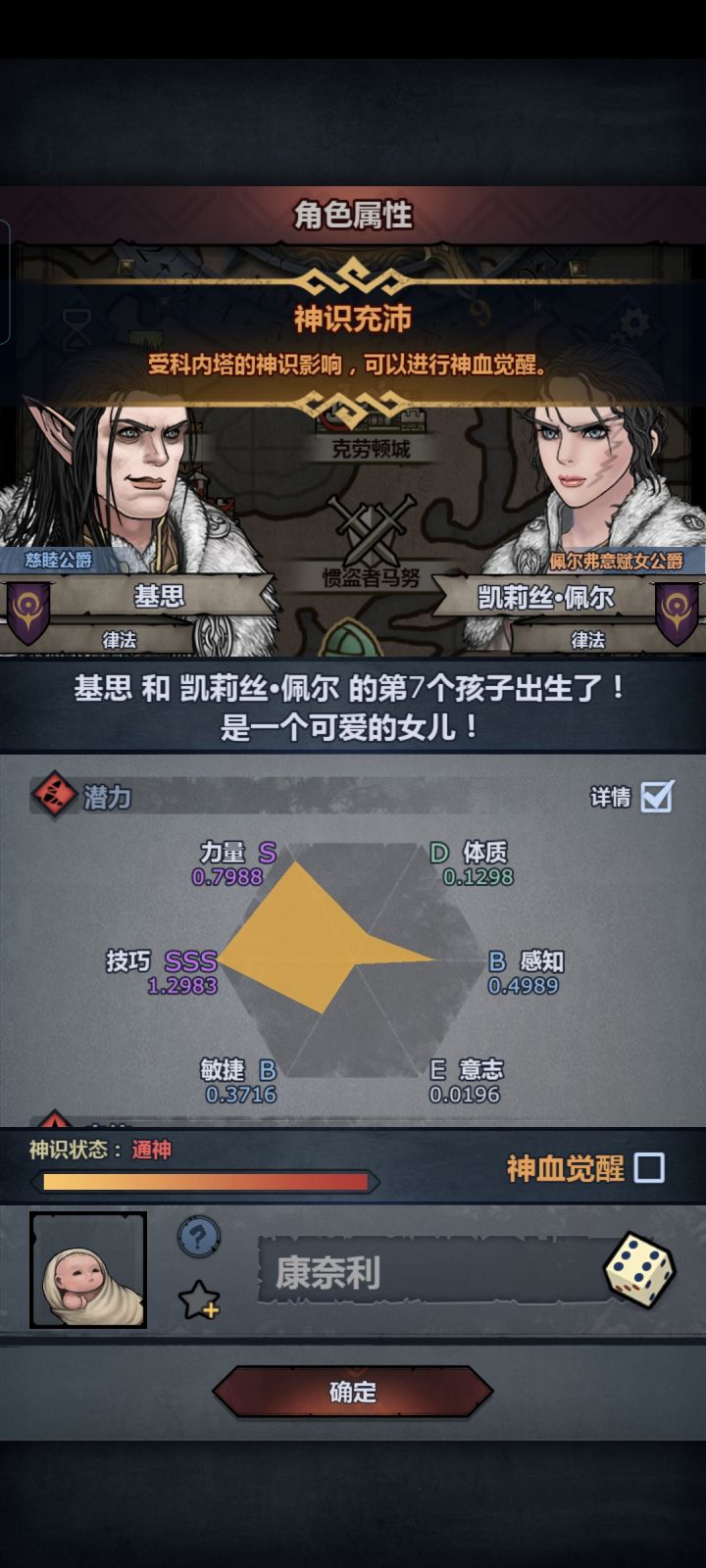 你怎么能没有科怒呢截图