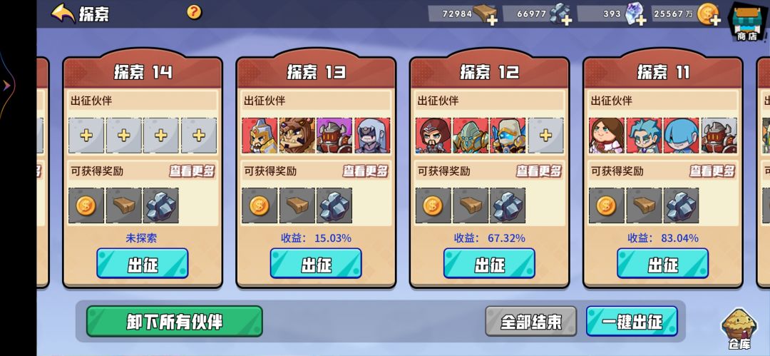 探索bug 3