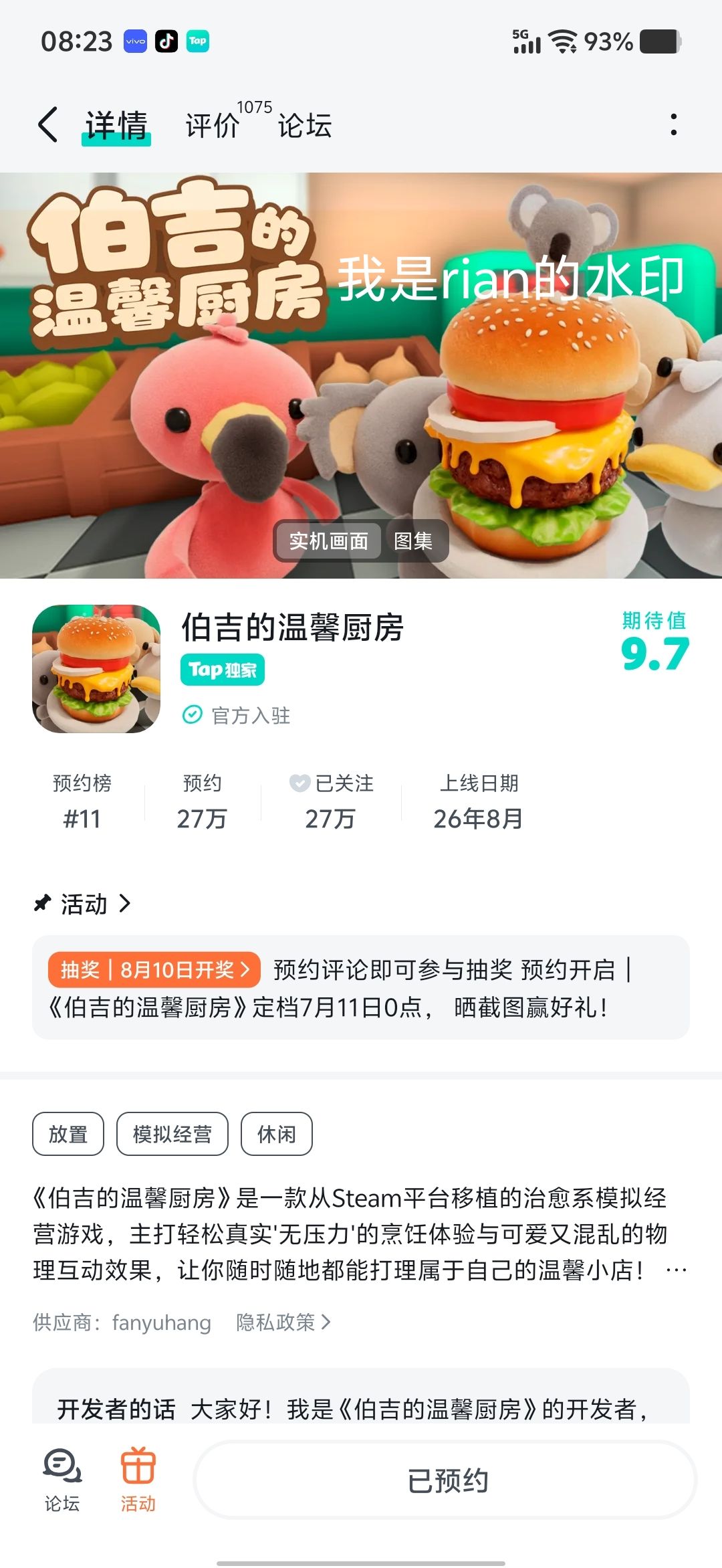 TapTap