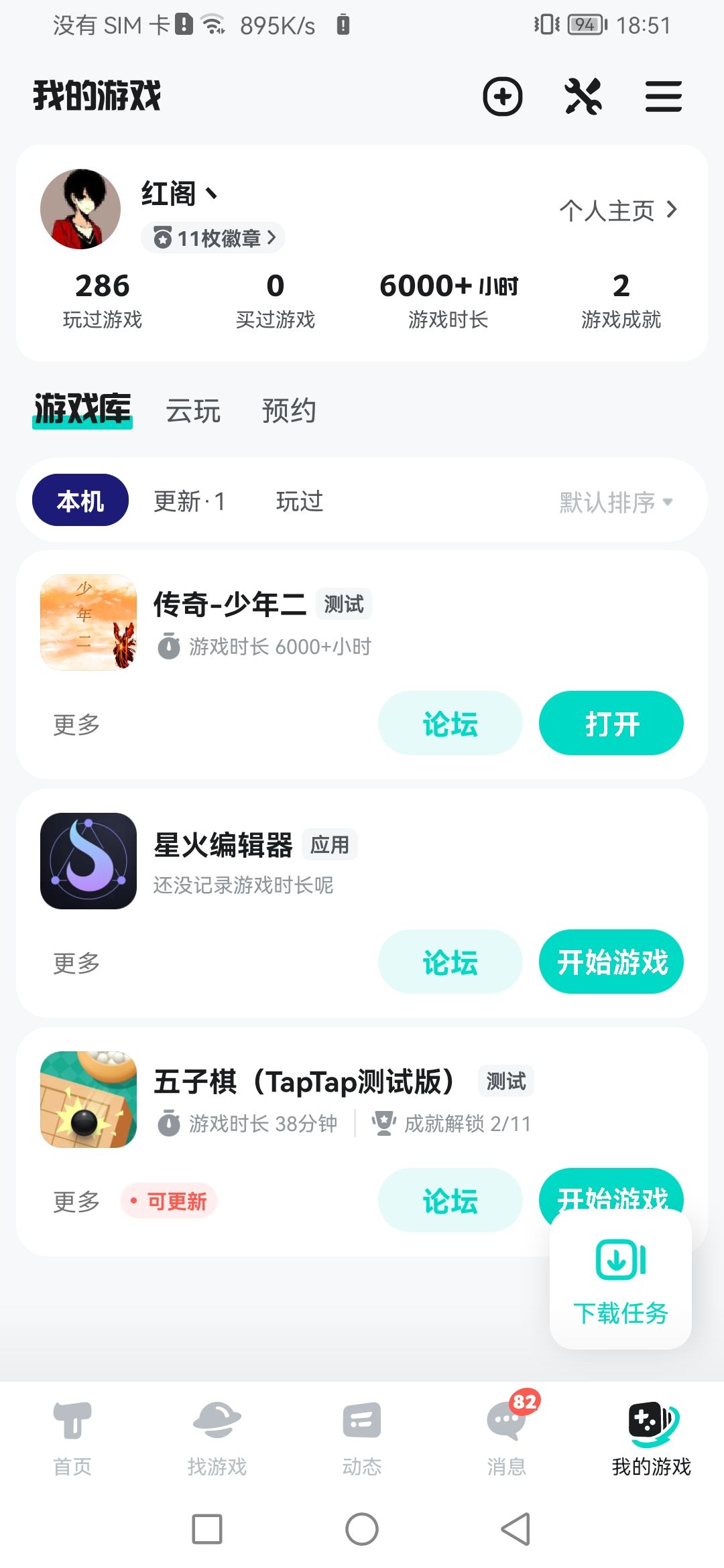 动态图片 2