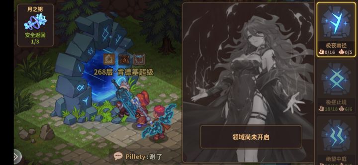 9w8过嵌合体截图