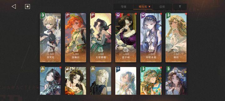 请问我这个日常还有鬃毛应该怎么配队呢截图