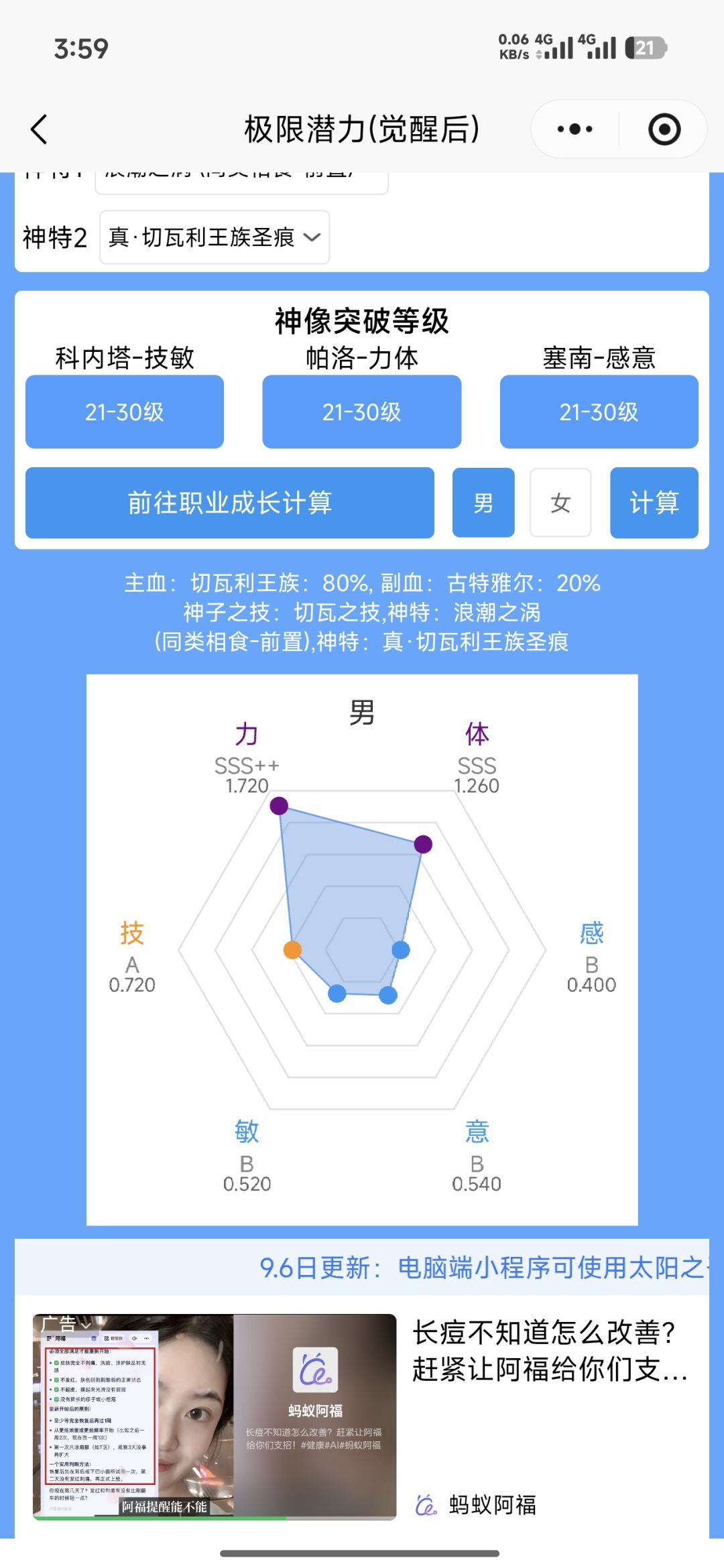 阿命阿命,快点长大,好好学习 3