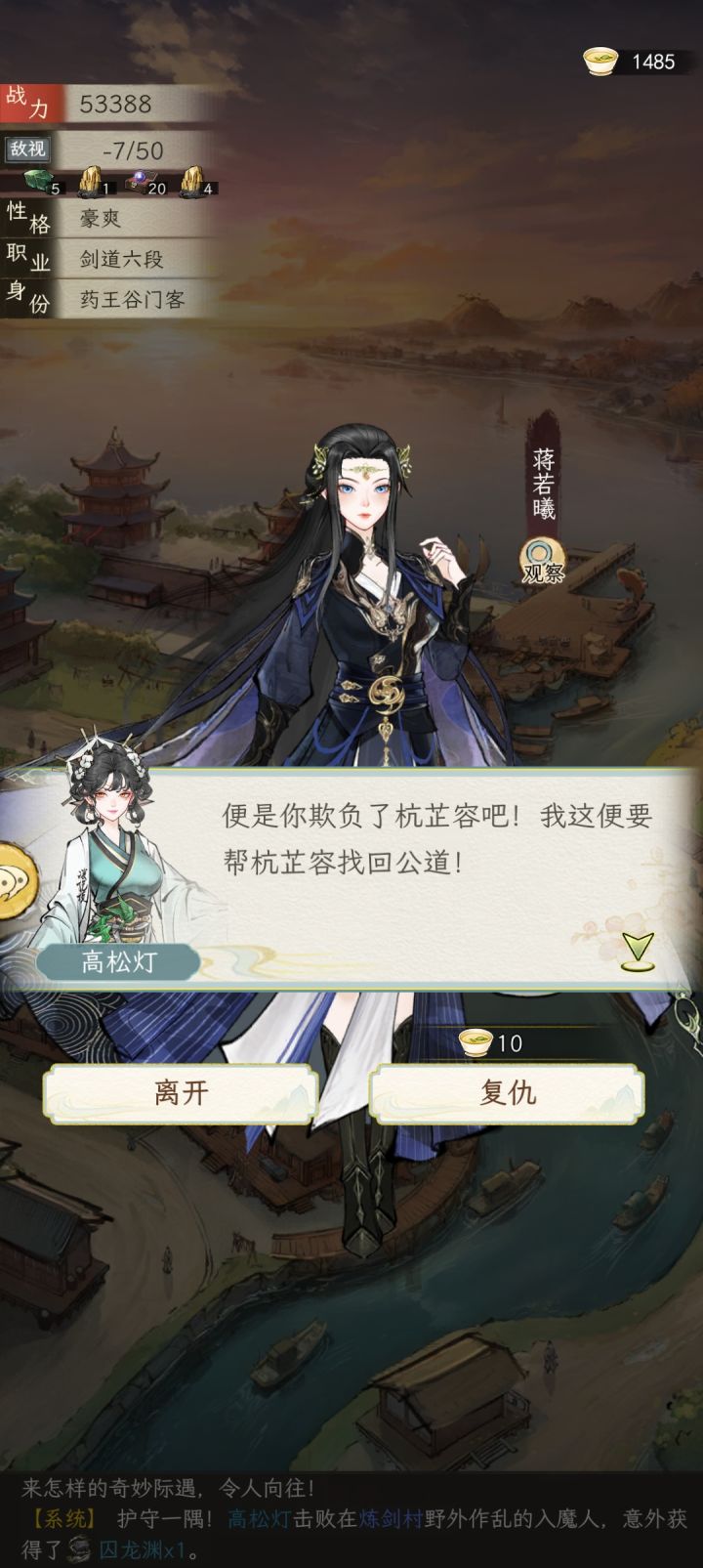 徒儿,为师也帮不了你啊截图