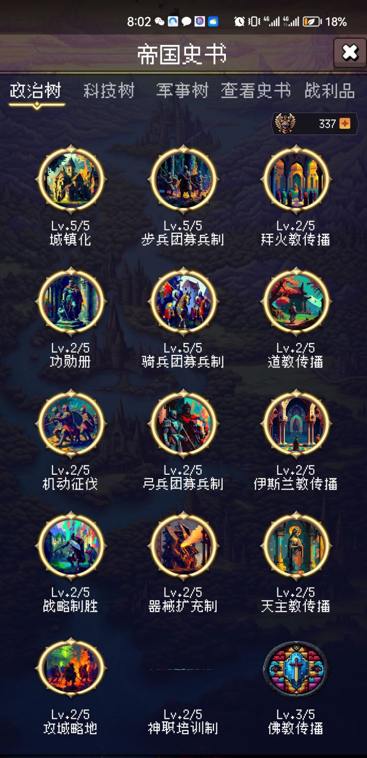 论坛打卡第一天截图