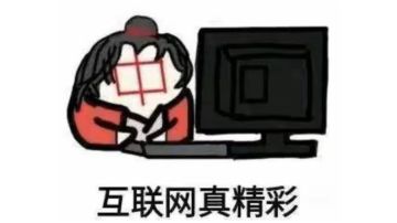 平民摆烂入坑指南