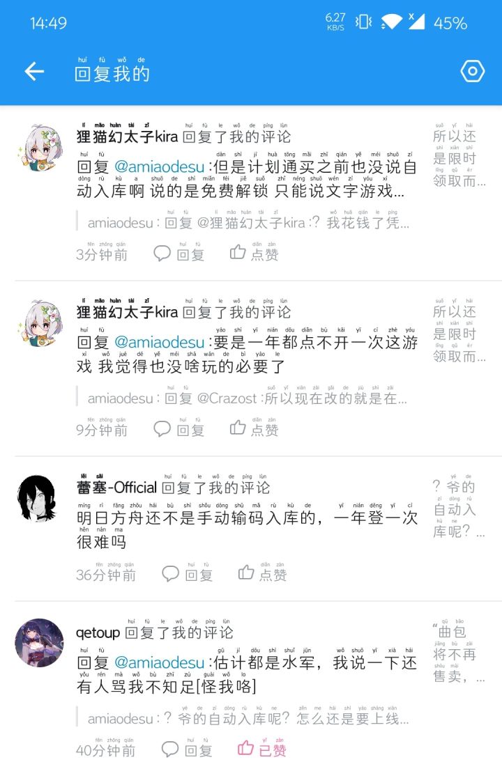 只能说阿b的粉丝还是挺纯的截图