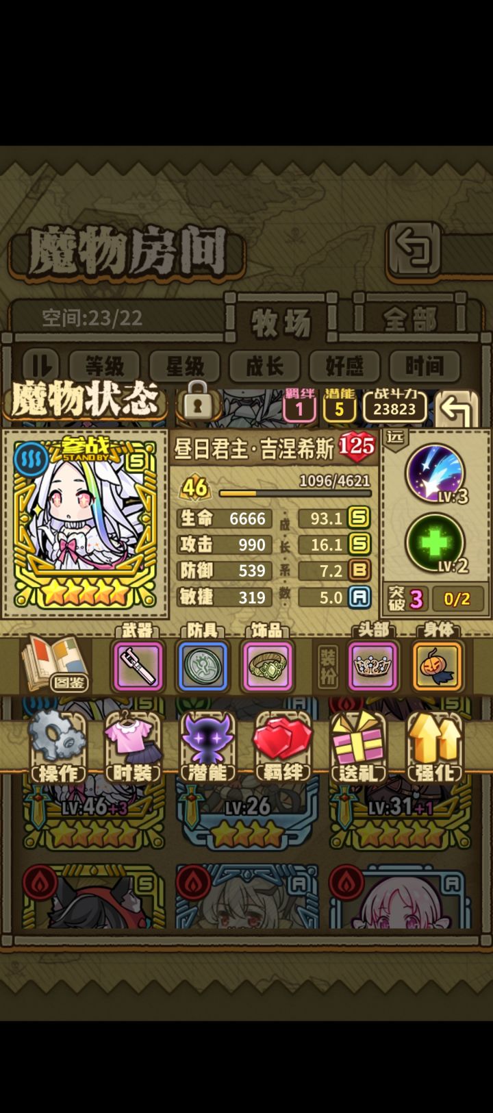 这个生命值好巧啊截图