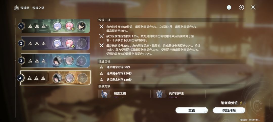 绯雪真是又强又美 1