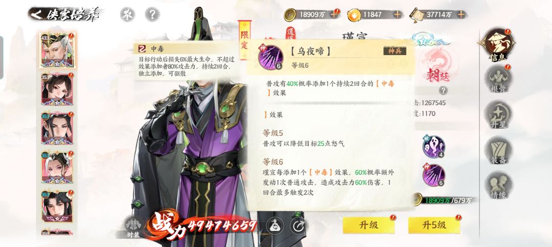 毒创队 3