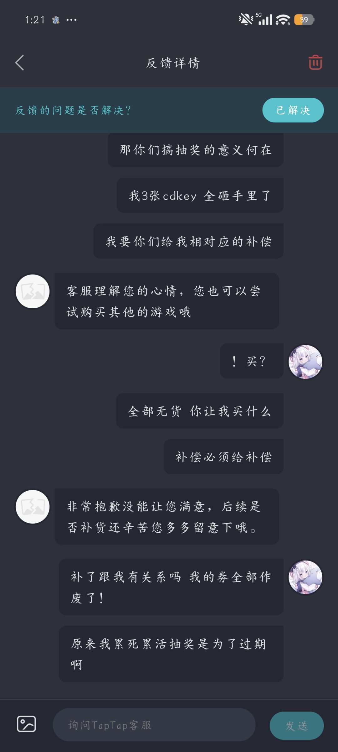 原来CDK优惠券是抽出来放着过期的 1