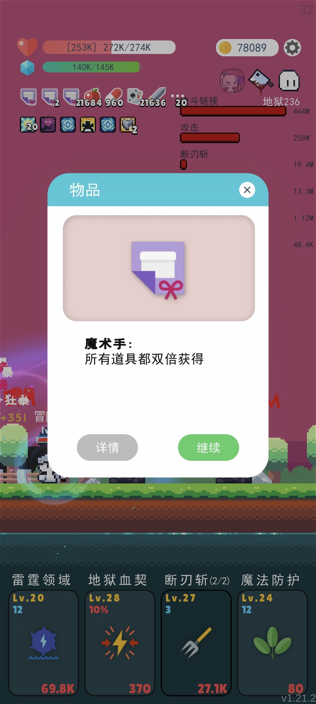 最无敌最强流派之电表倒转 2