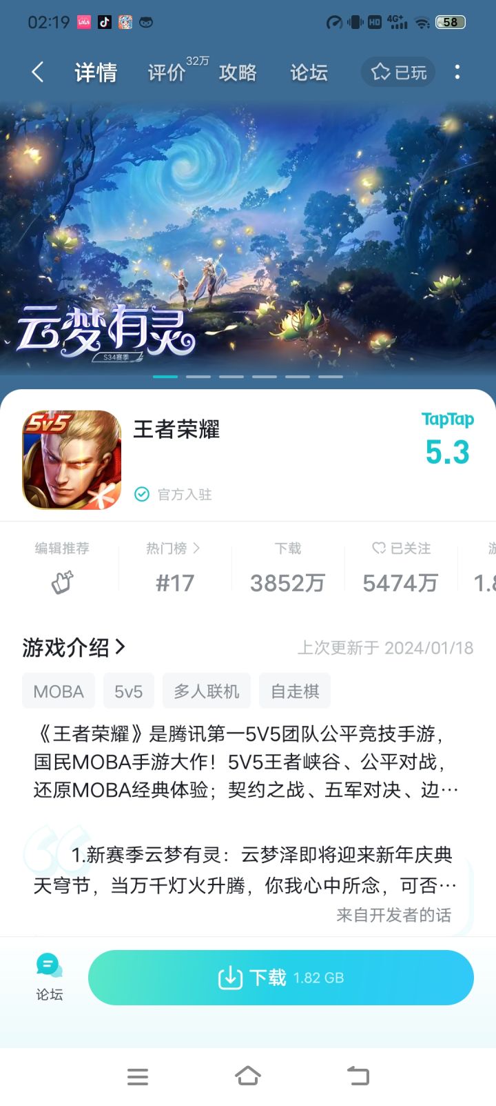 已卸载🤗截图