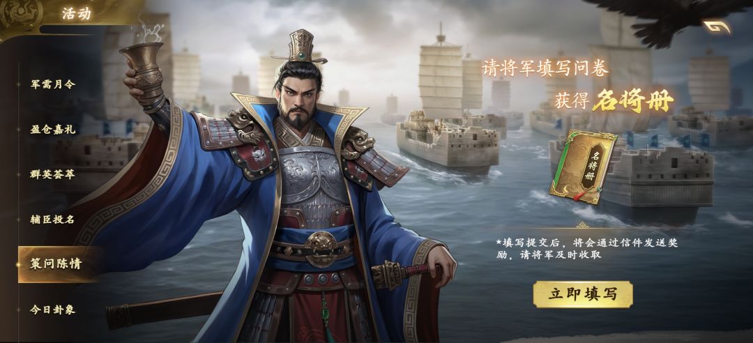 全网最详细的白嫖招募令教学 2