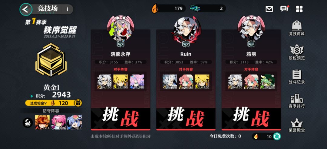 大家竞技场能不能友好点,都放一级的 1