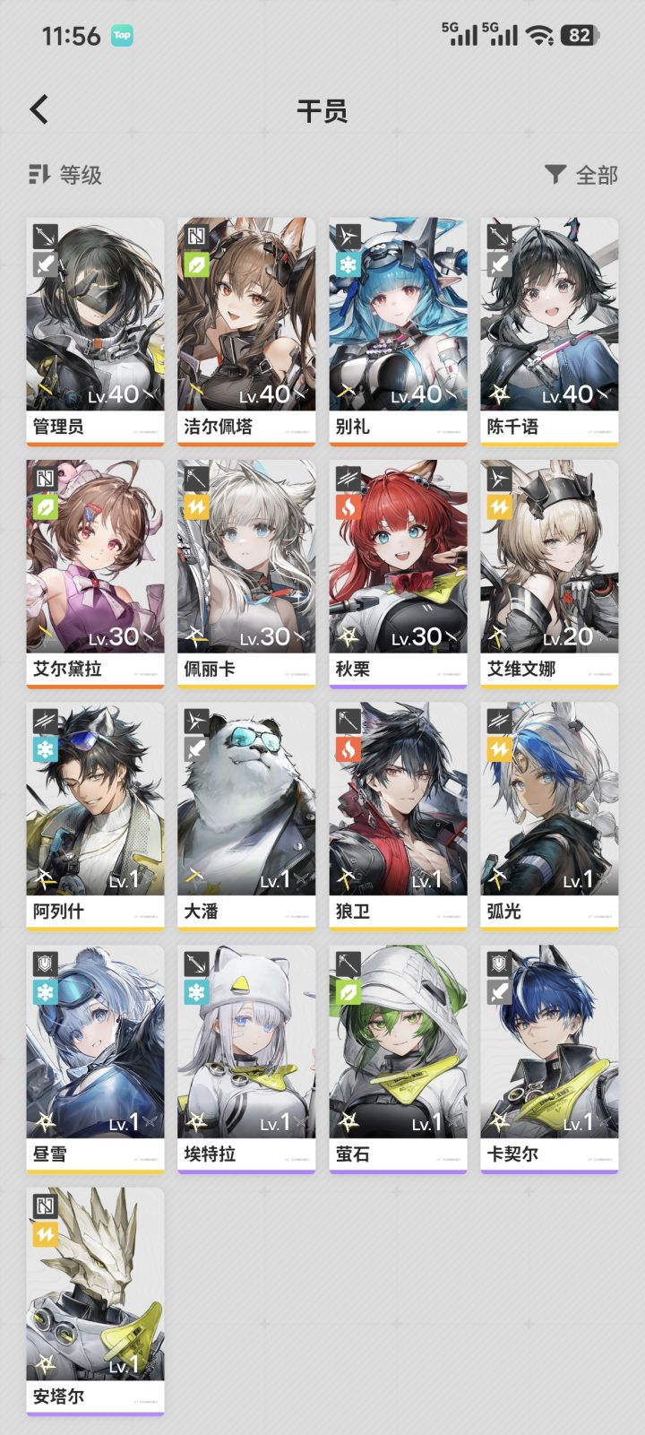 终末地截图