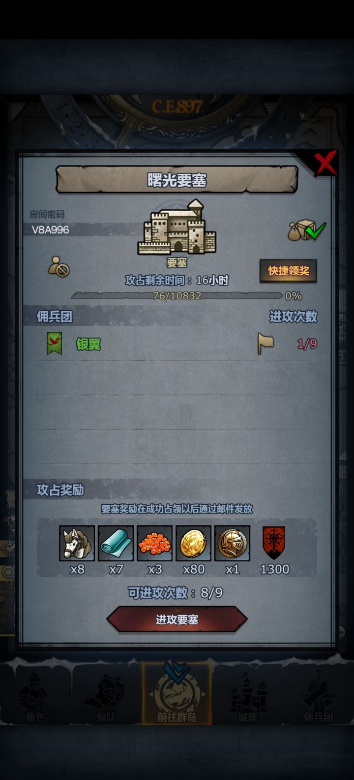 就就一点血了!要上车的可以打爆。截图