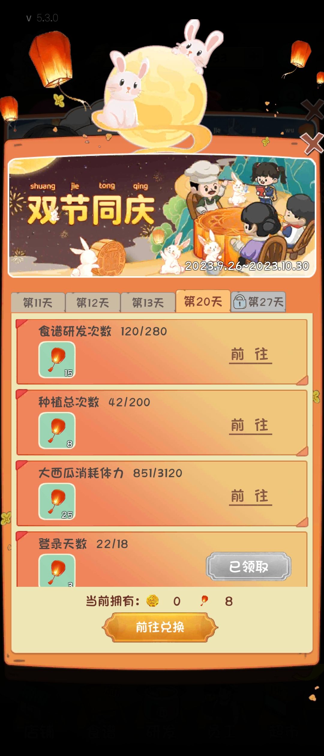 国庆活动 1