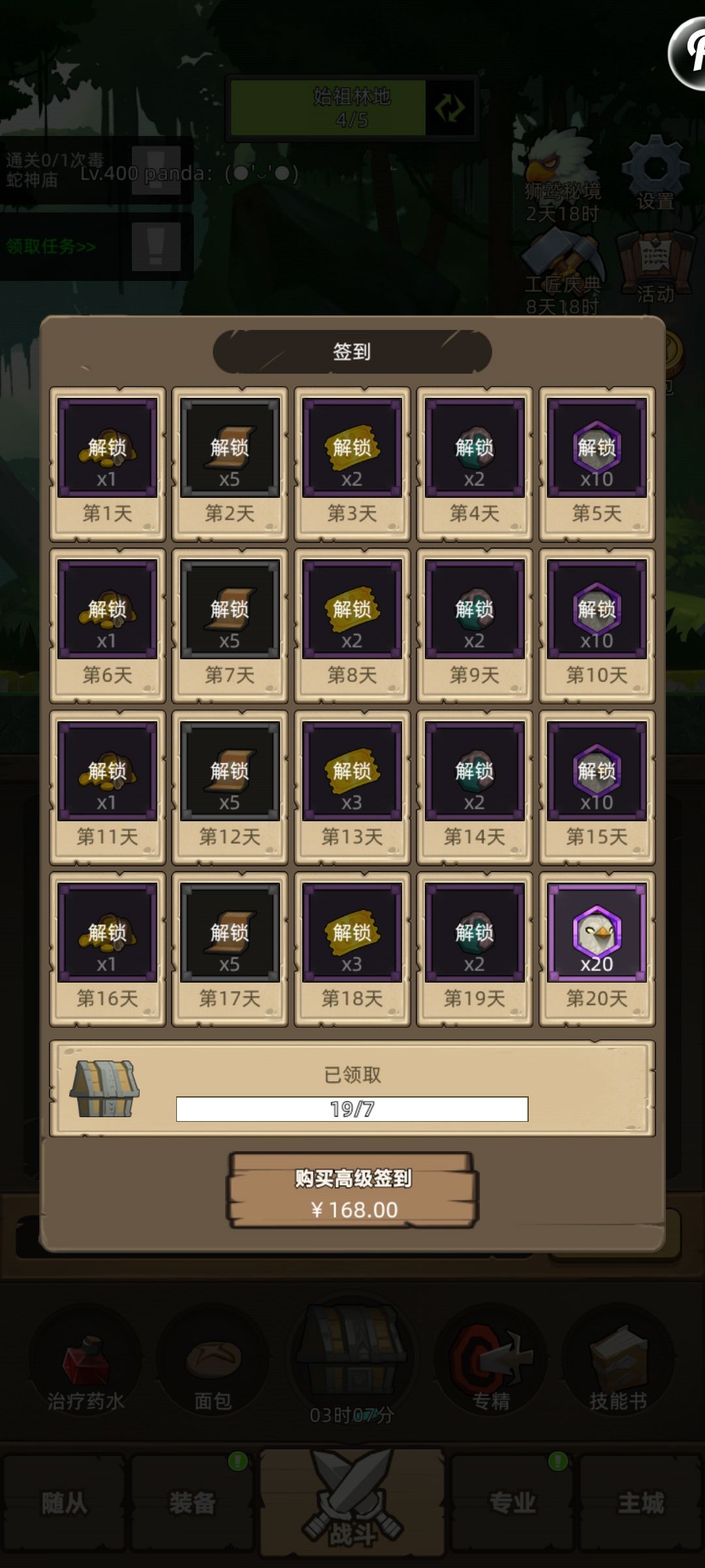 萌新三秒贼2.3W通关狮鹫 4