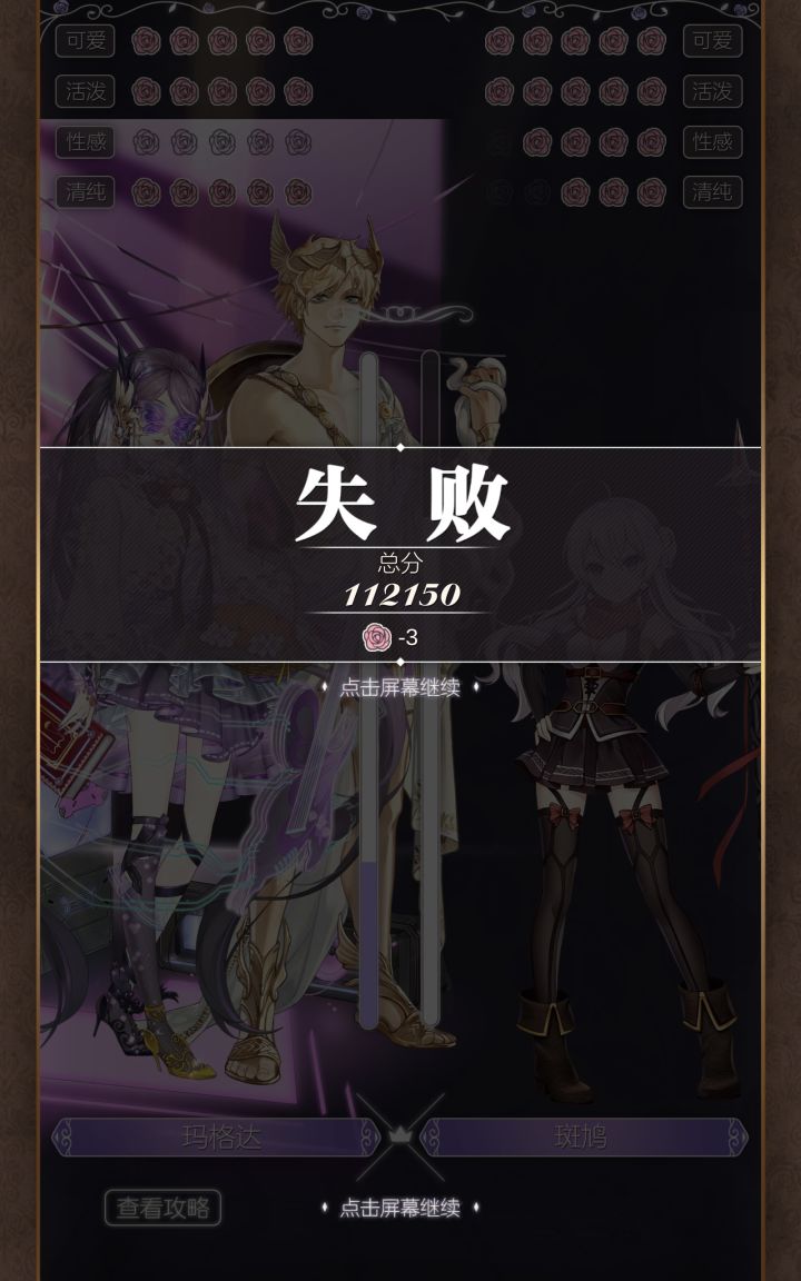 卡关了,救命啊啊啊截图