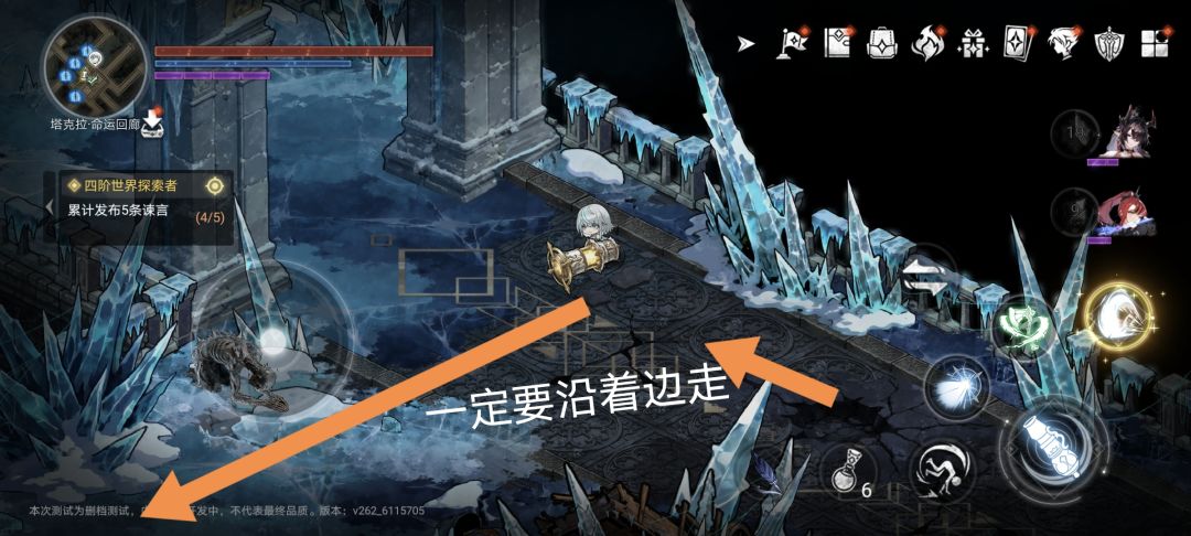 编织神2形态逃课详解 4