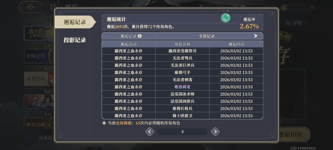 和超级赛亚人无缘了～ 3
